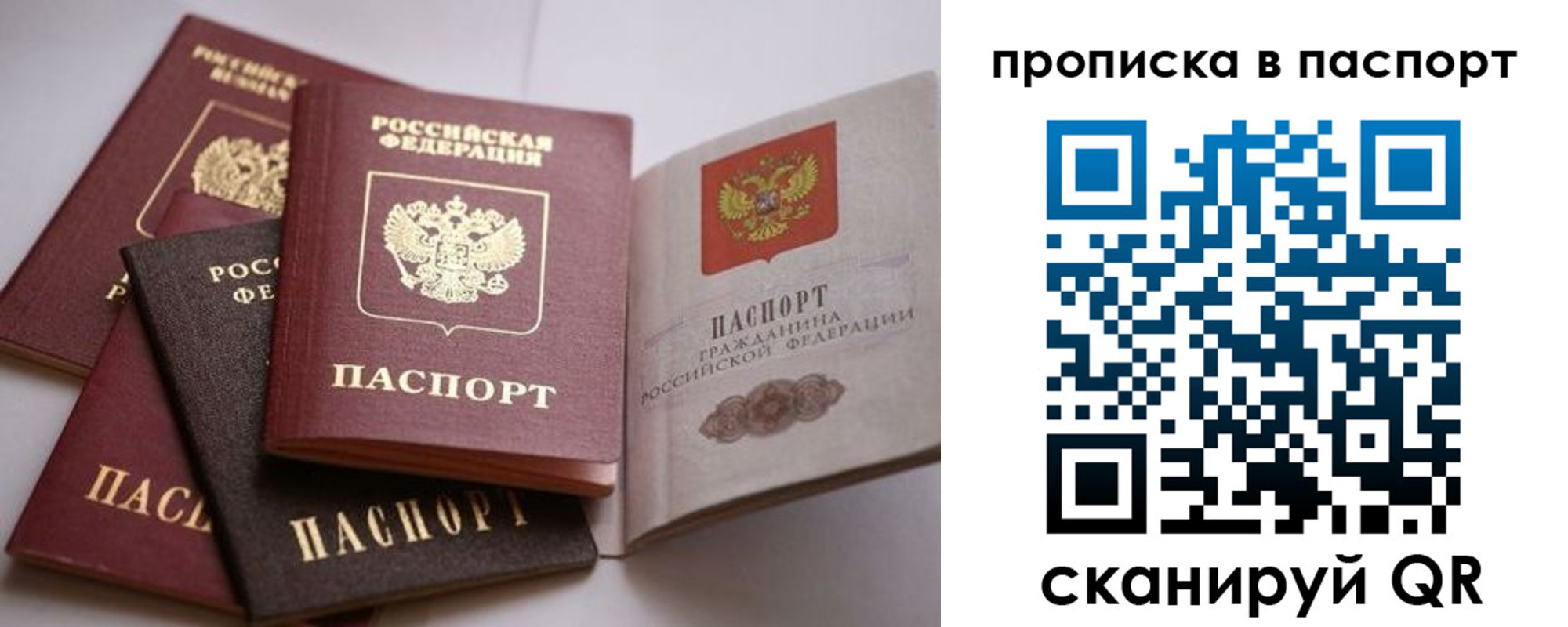 временная регистрация собственник в Могочи
